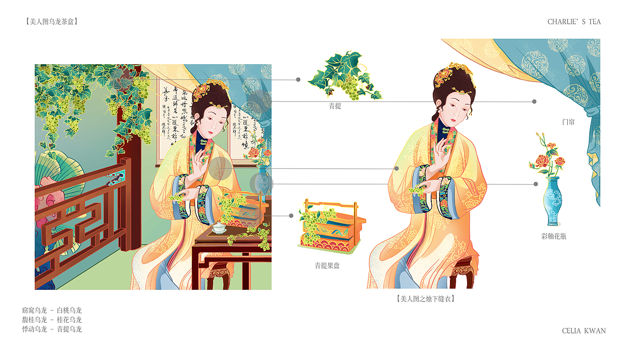 茶理宜世|美人图乌龙茶盒系列包装设计(图ZMzY5OTcyNjQ0) - 包装 - 站酷设计师Celia犀莉呀原创素材 - 站酷ZCOOL
