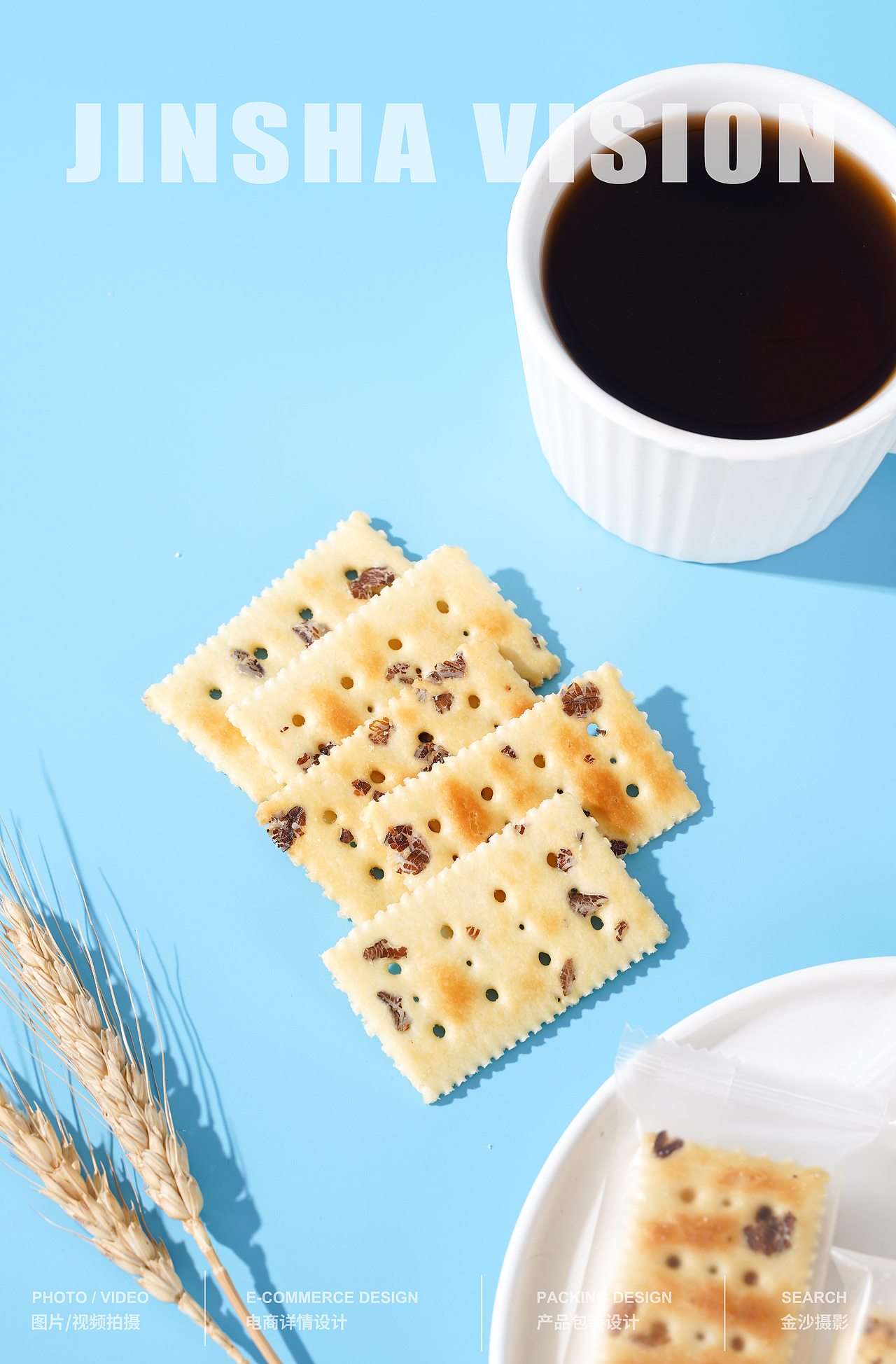 饼干/核桃饼干/苏打饼干