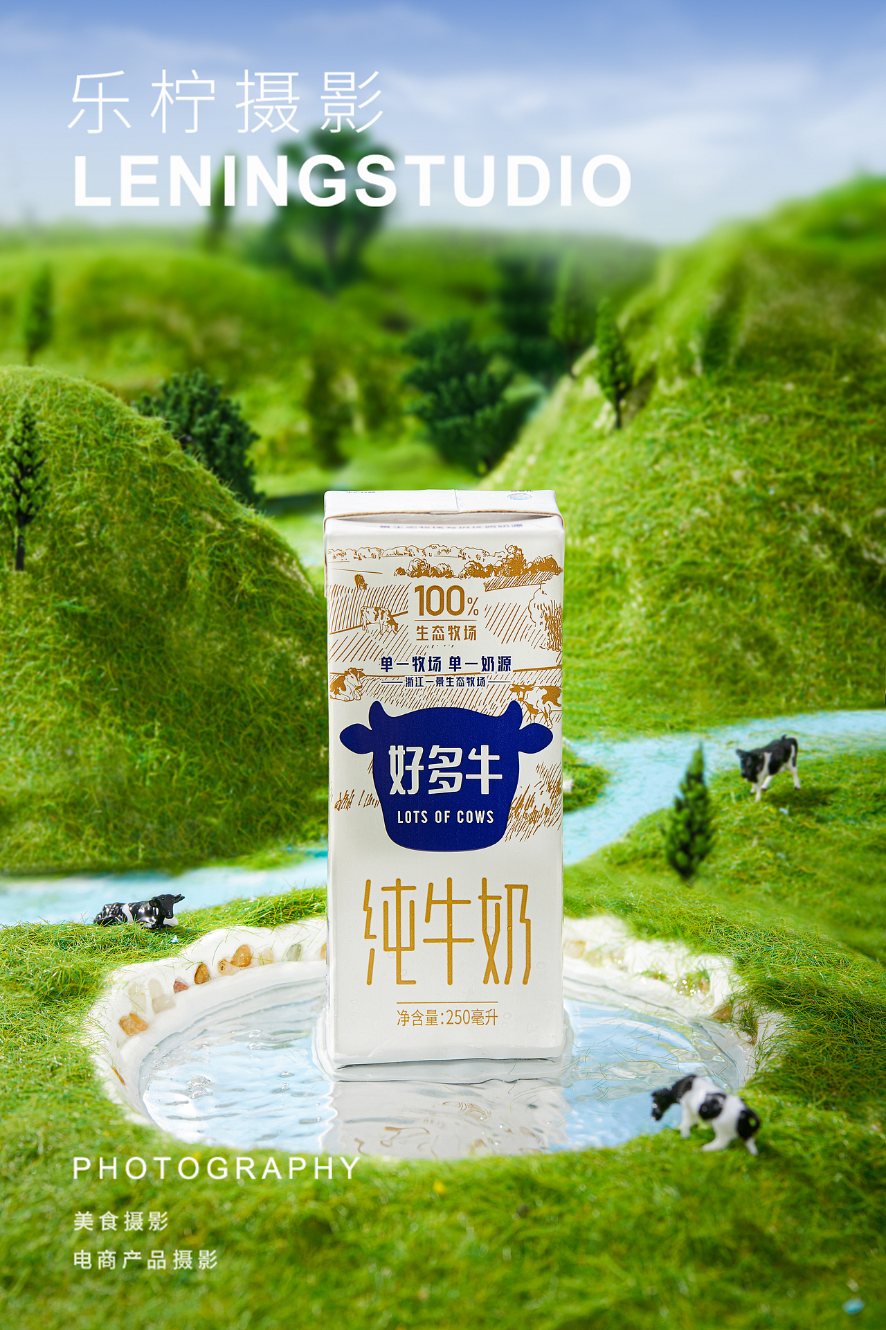 好多牛牛奶 饮品拍摄|杭州产品拍摄|静物摄影|创意摄影