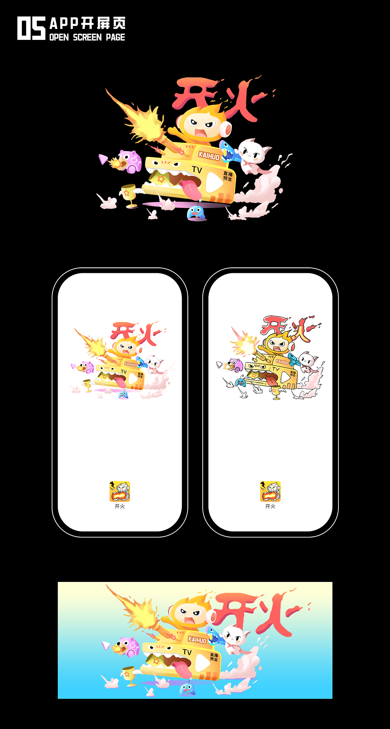 2022作品集-视觉UI设计作品集