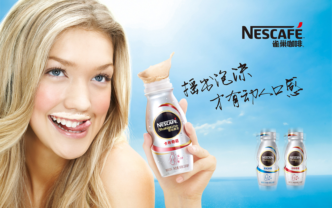 雀巢咖啡KV（图ZMzI4MzAxNjY4） - 产品摄影 - 站酷设计师Corapapa原创素材 - 站酷ZCOOL