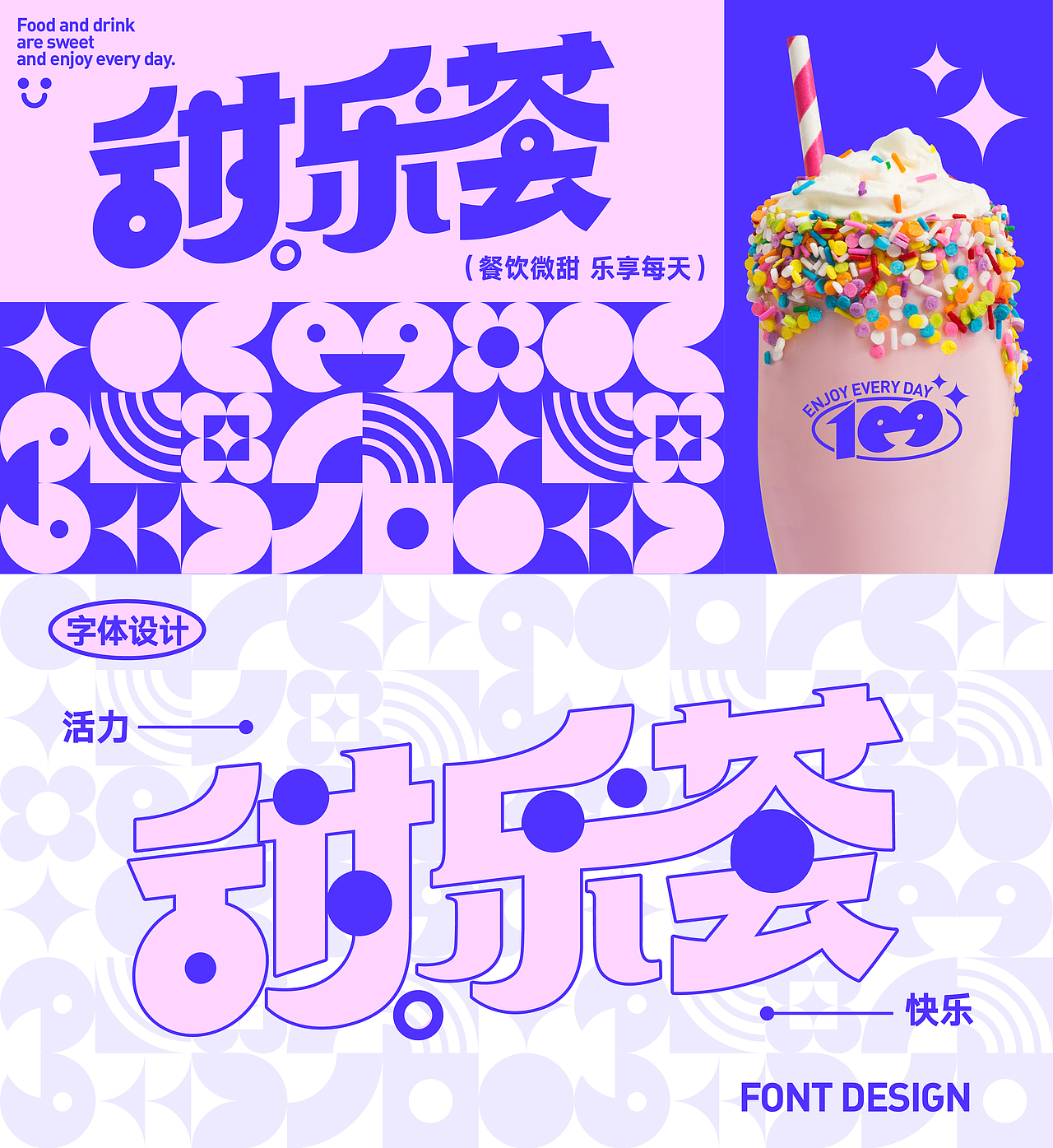 甜乐荟（图ZMzA5NzQyMzA4） - Logo - 站酷设计师菠菠萝也原创素材 - 站酷ZCOOL