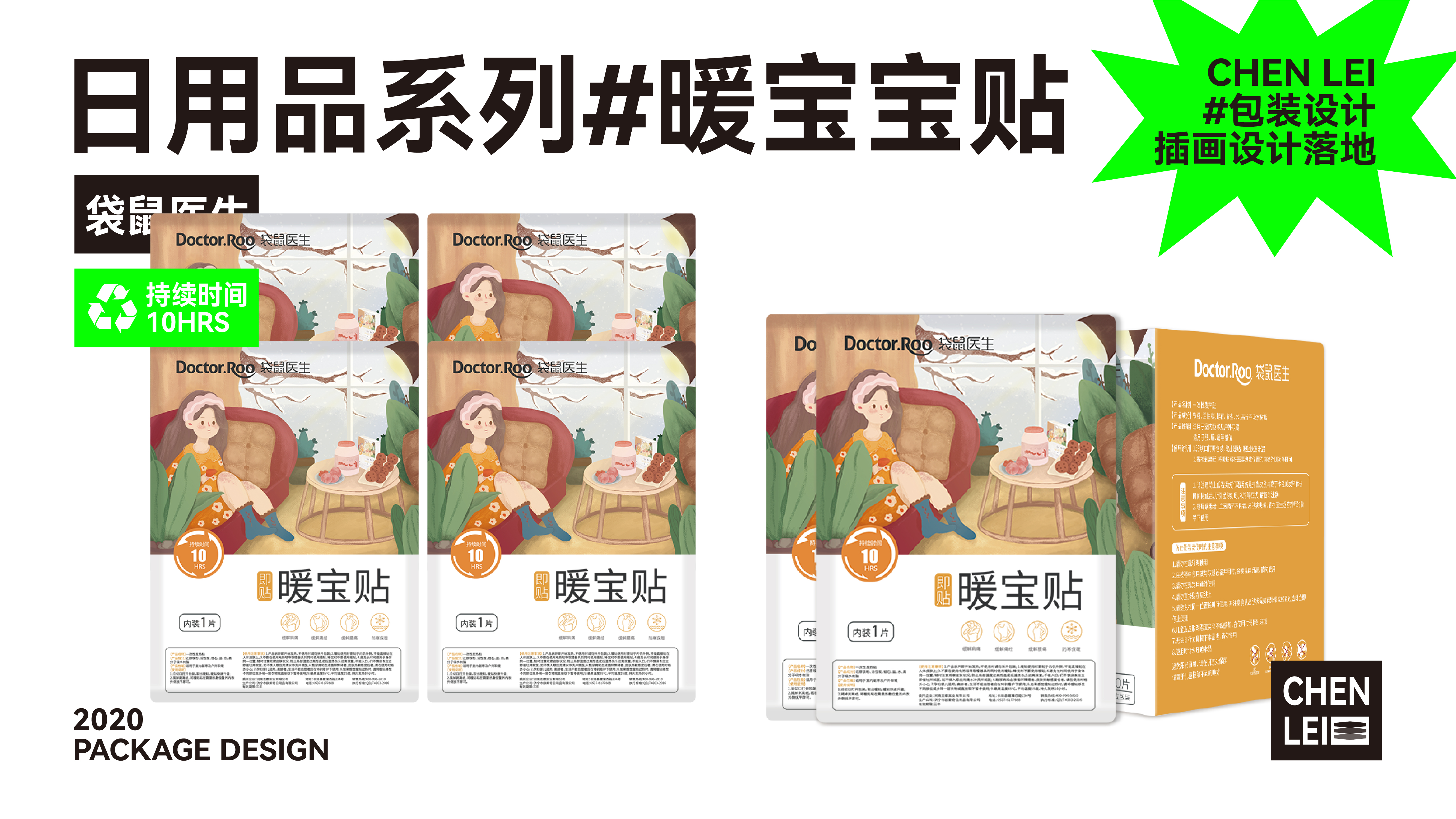 作品集（图ZMzExMTYwNDk2） - 包装 - 站酷设计师CHENLEILE原创素材 - 站酷ZCOOL