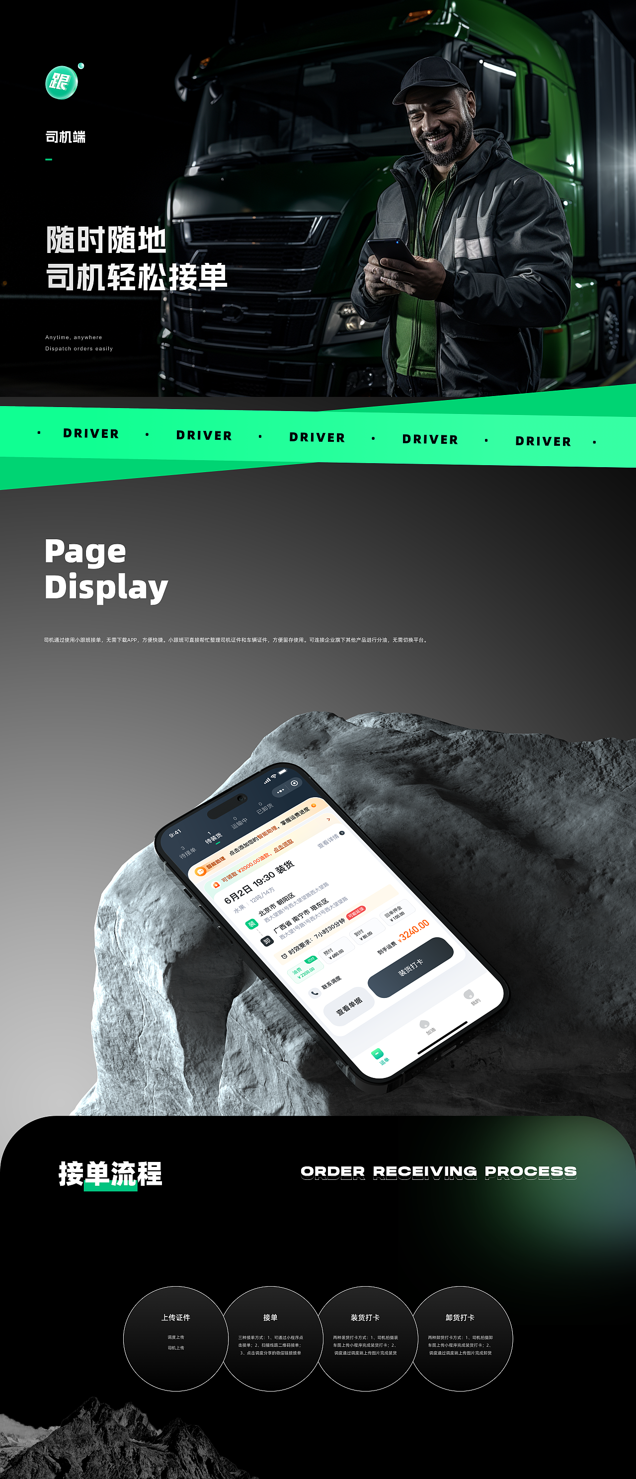 发货小跟班小程序（图ZMzYzMDE5MTY4） - APP界面 - 站酷设计师君有一句原创素材 - 站酷ZCOOL