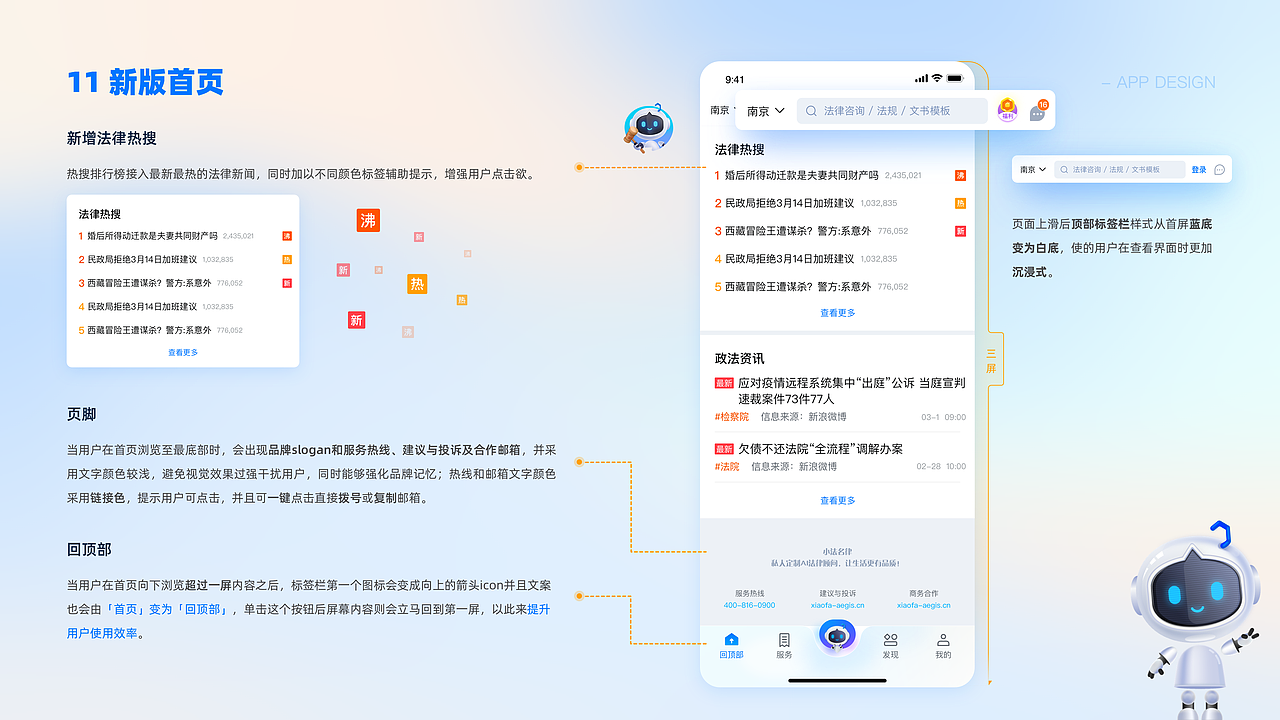 2023UI设计作品集（图ZMzM2NzI2MjI4） - APP界面 - 站酷设计师最酷佳佳子原创素材 - 站酷ZCOOL