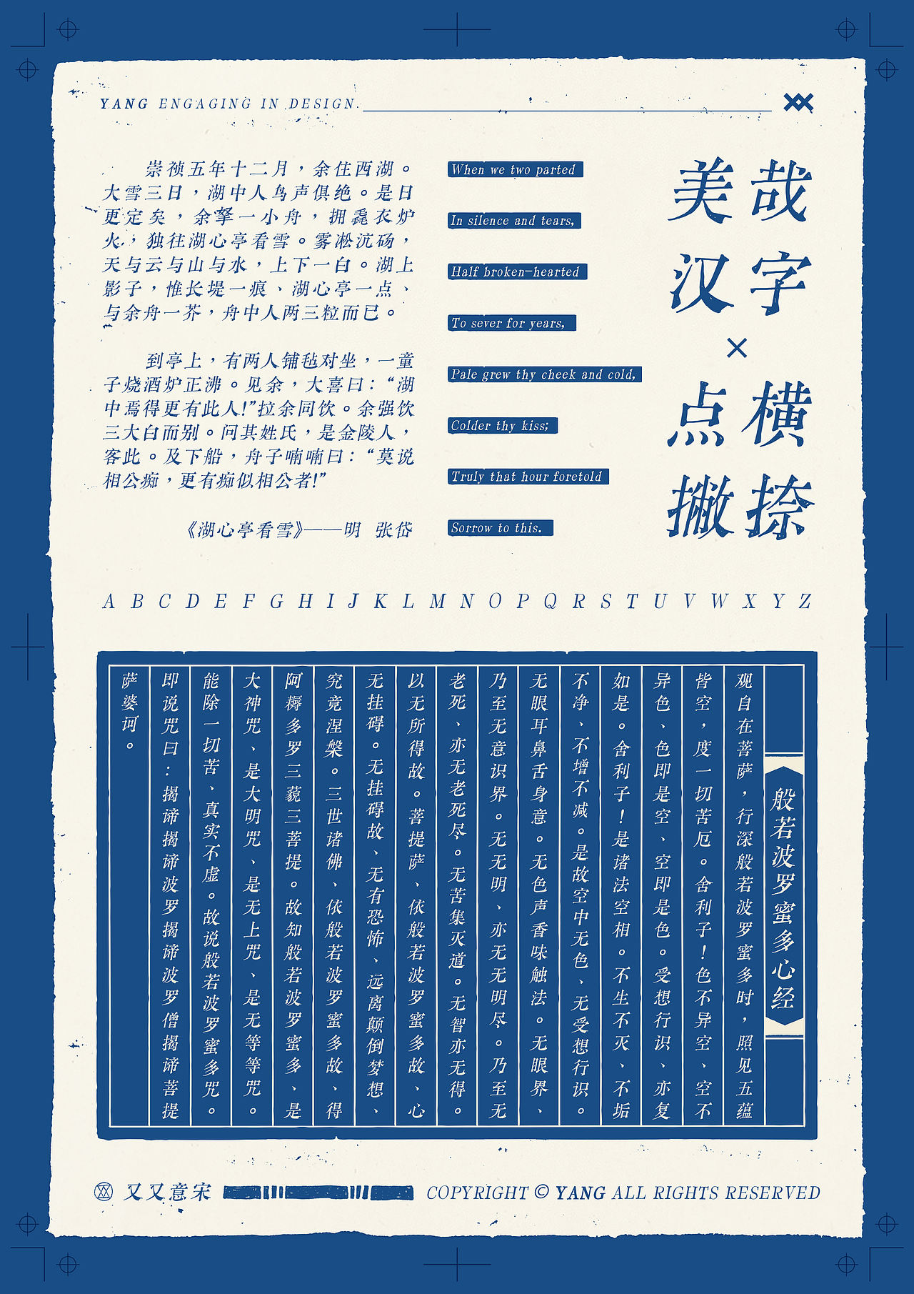 免费字体 | 又又意宋（图ZMzYwMTM5NDky） - 字体/字形 - 站酷设计师未知来信原创素材 - 站酷ZCOOL