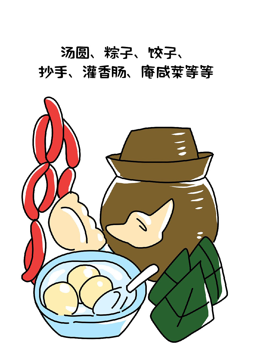 豌豆食游记-吴童妹