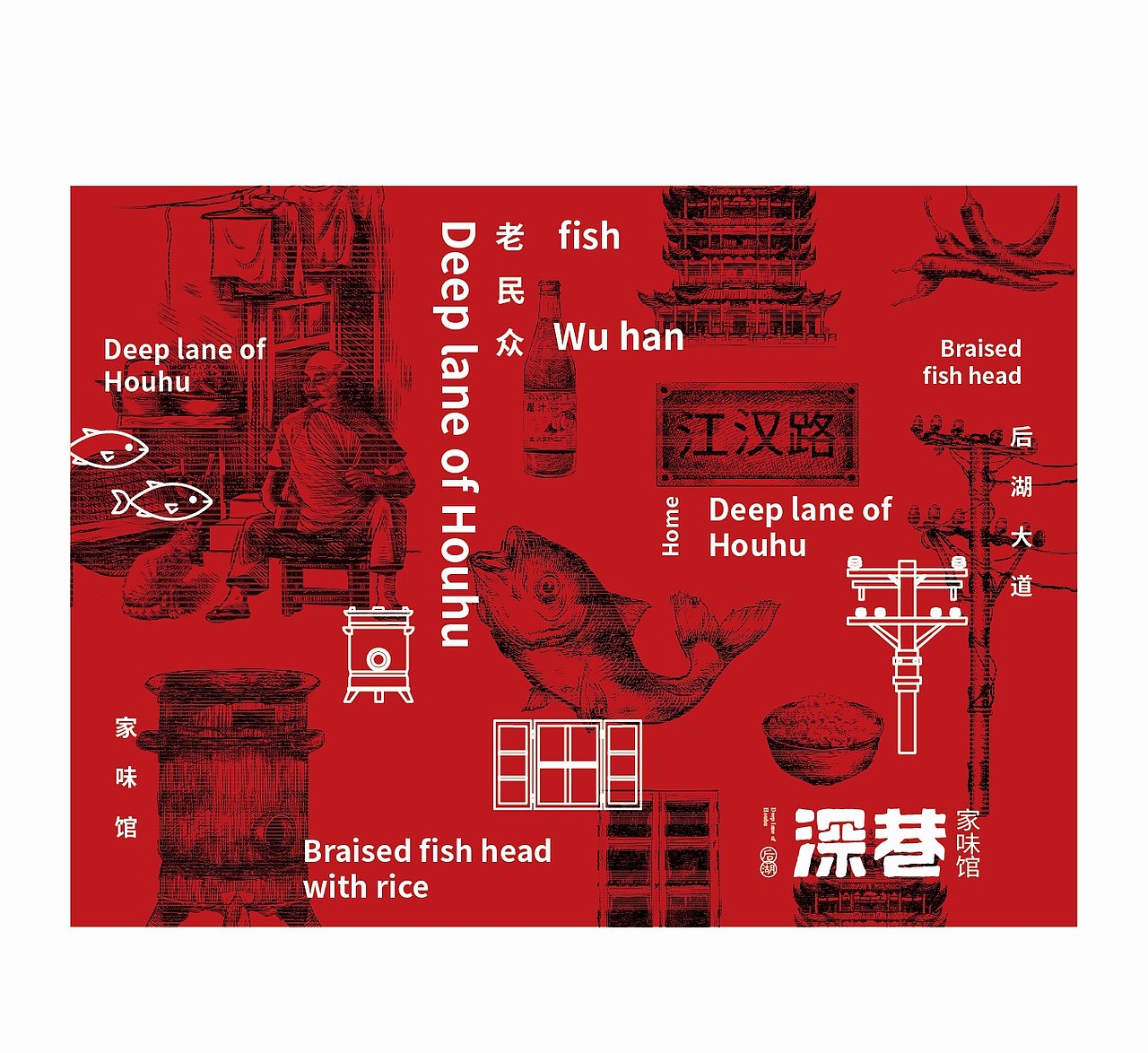 后湖深巷|最怀念的街坊情（图ZMzU2NDI3MjY0） - 品牌 - 站酷设计师区别品牌原创素材 - 站酷ZCOOL