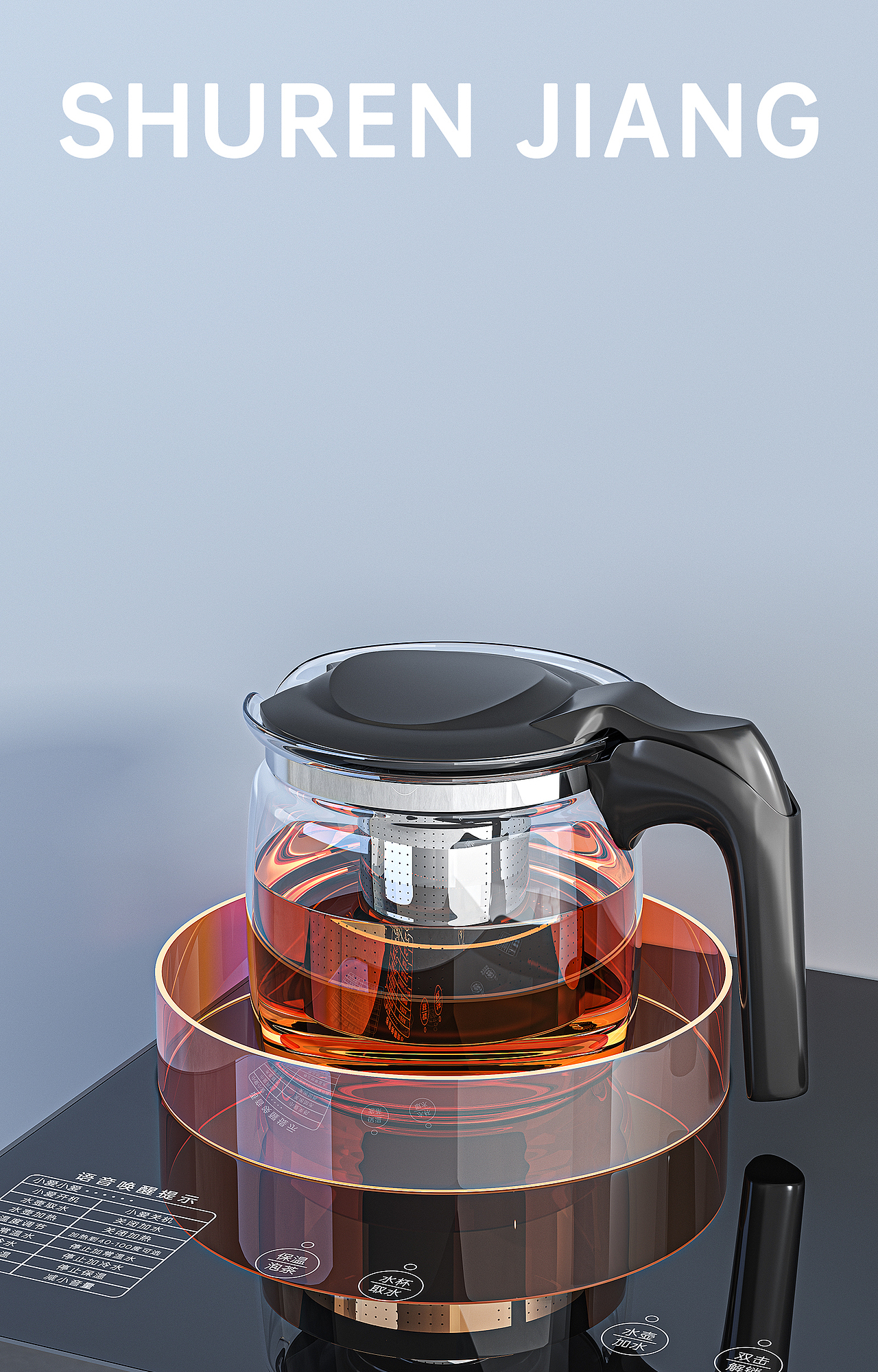 电商渲染-茶吧机（图ZMzQzNDU4NDUy） - 产品 - 站酷设计师姜树人原创素材 - 站酷ZCOOL