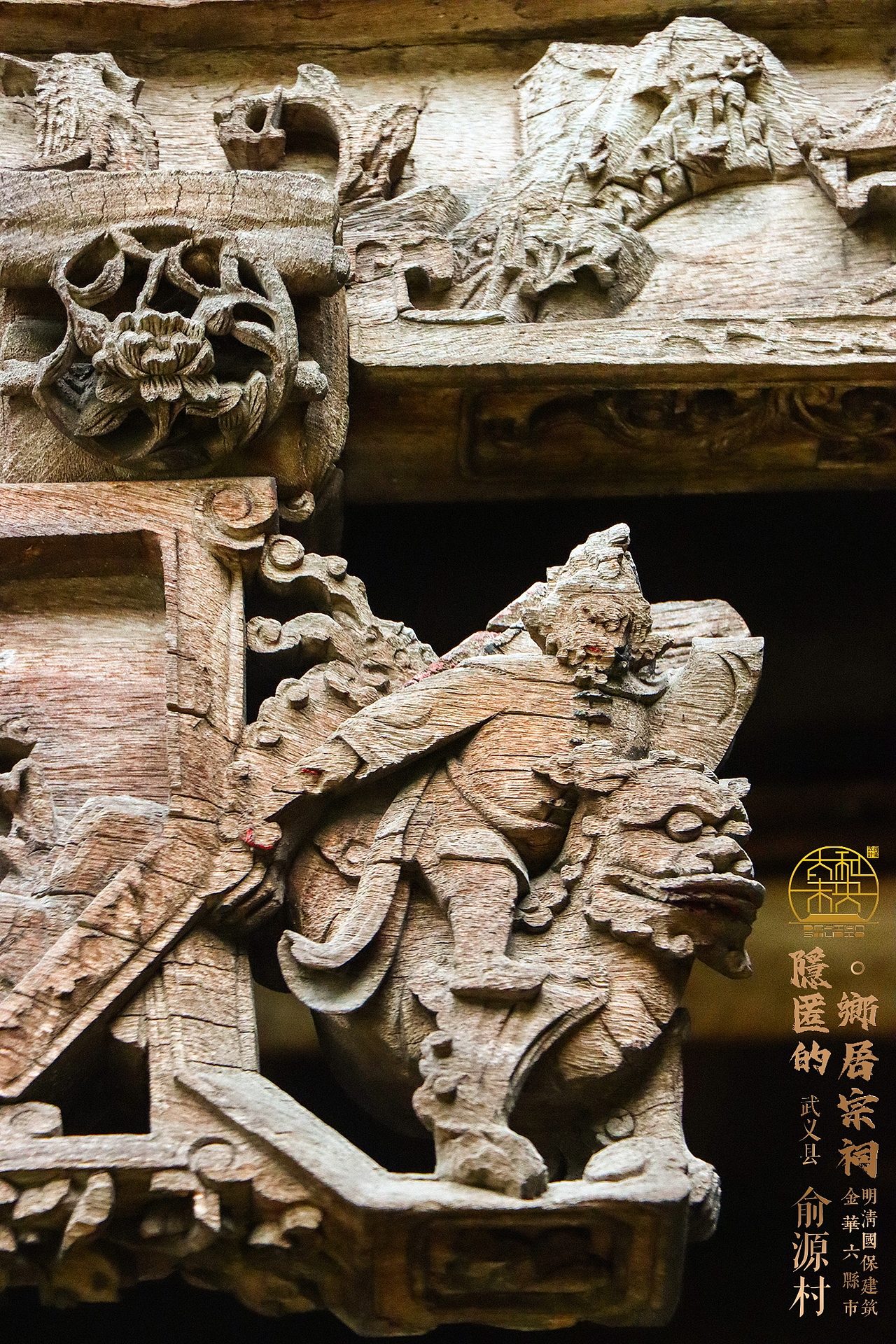 金华古老的乡居宗祠（图ZMzY5NjU2Njc2） - 人文/纪实摄影 - 站酷设计师LeioZhung郑磊原创素材 - 站酷ZCOOL