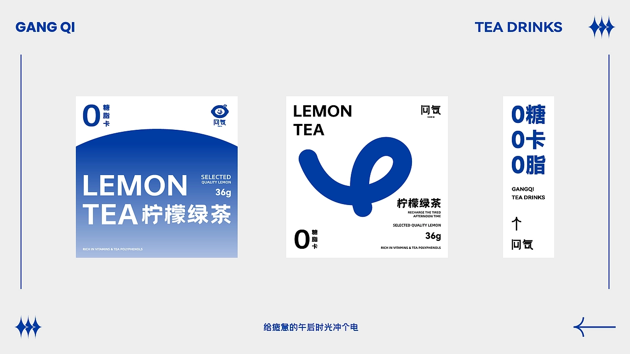 GANGQI 冈気 | 品牌全案