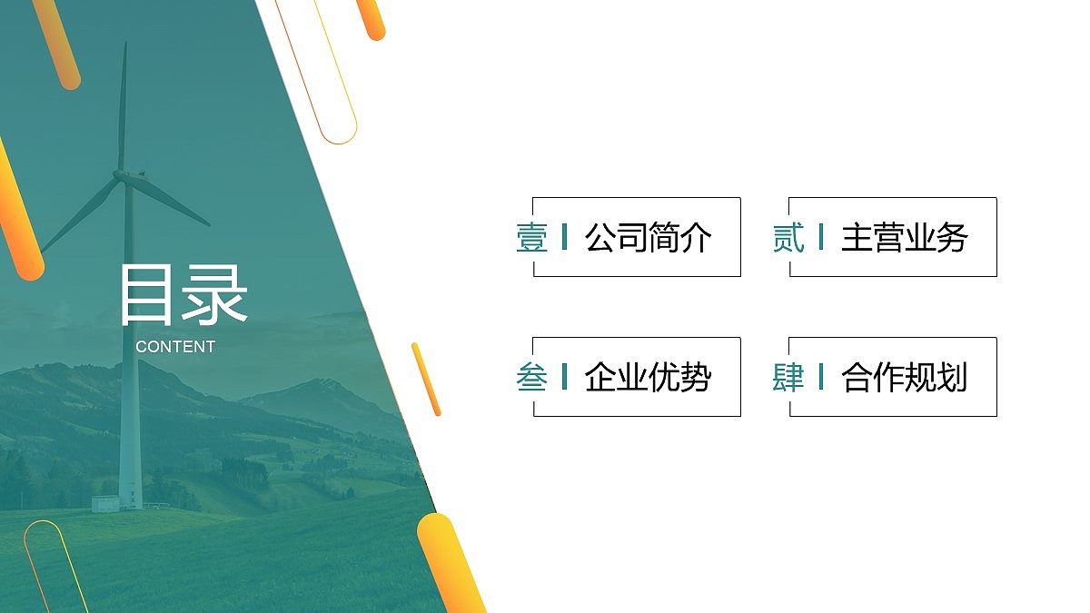 免费PPT模板！电力电网PPT！大气简约～（图ZMjk2NjM1MDQ4） - PPT/Keynote - 站酷设计师阿拉丁PPT原创素材 - 站酷ZCOOL