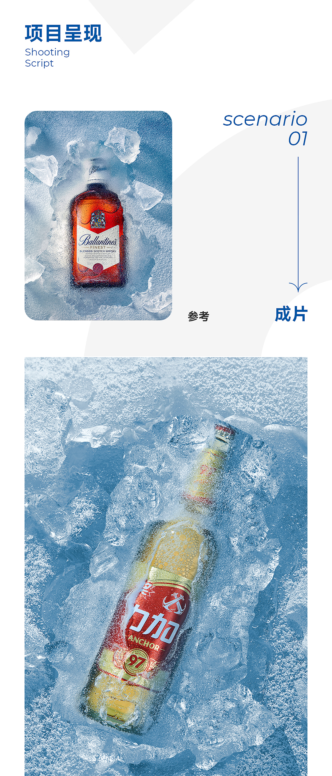 产品摄影 | 啤酒 × 相机行事（图ZMzQxODc4MzA4） - 其他摄影 - 站酷设计师相机行事原创素材 - 站酷ZCOOL