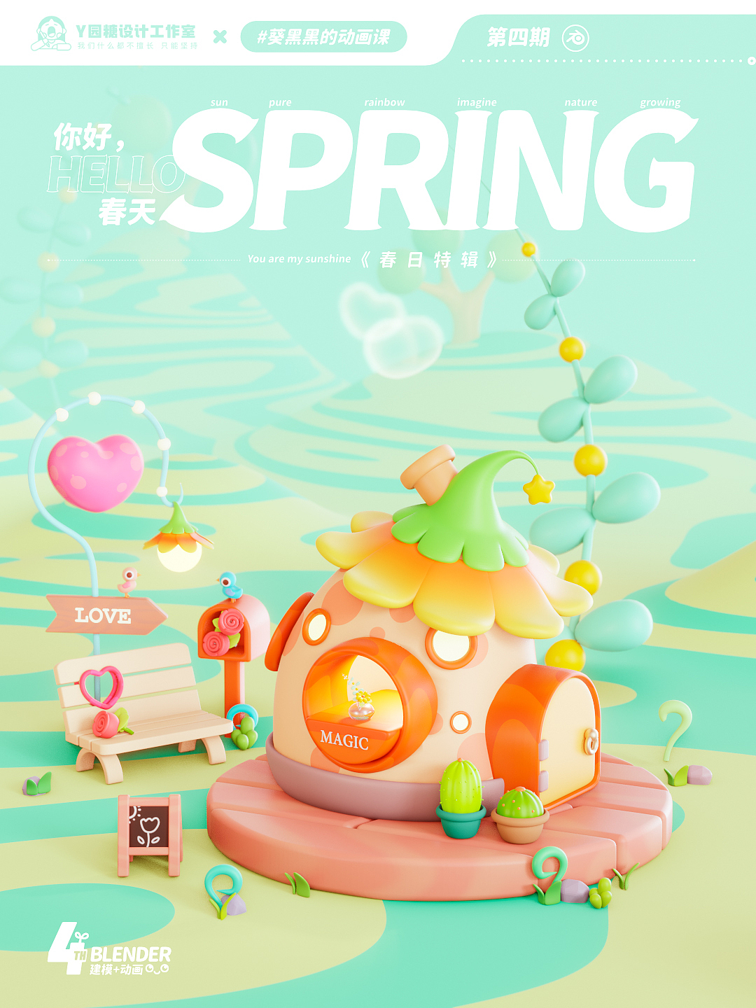 你好春天集合（圖ZMzM2NDE1NDMy） - 其他三維 - 站酷設(shè)計師胖子好幾百斤原創(chuàng)素材 - 站酷ZCOOL