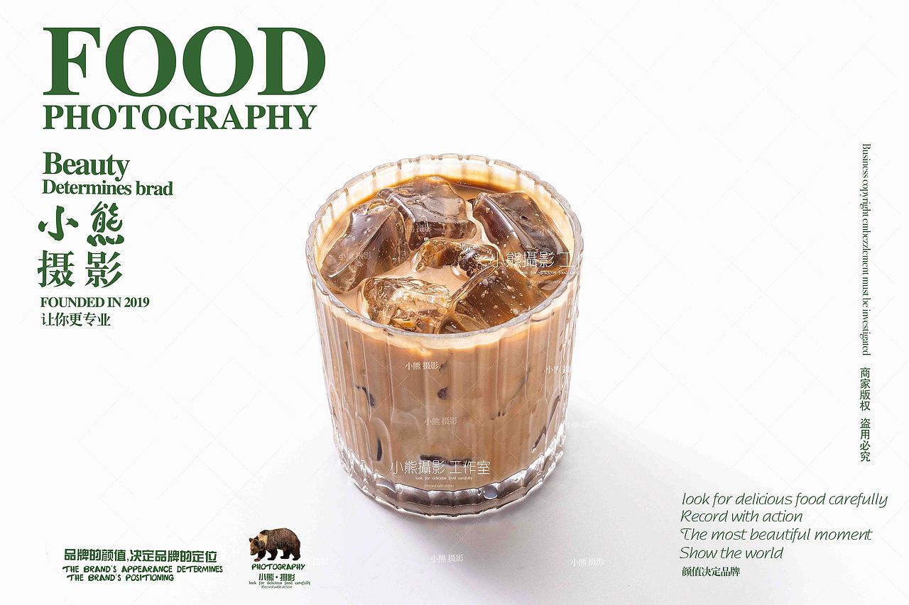 夏季饮品拍摄（图ZMzY3NDA4MTIw） - 美食摄影 - 站酷设计师大胡子老爷原创素材 - 站酷ZCOOL