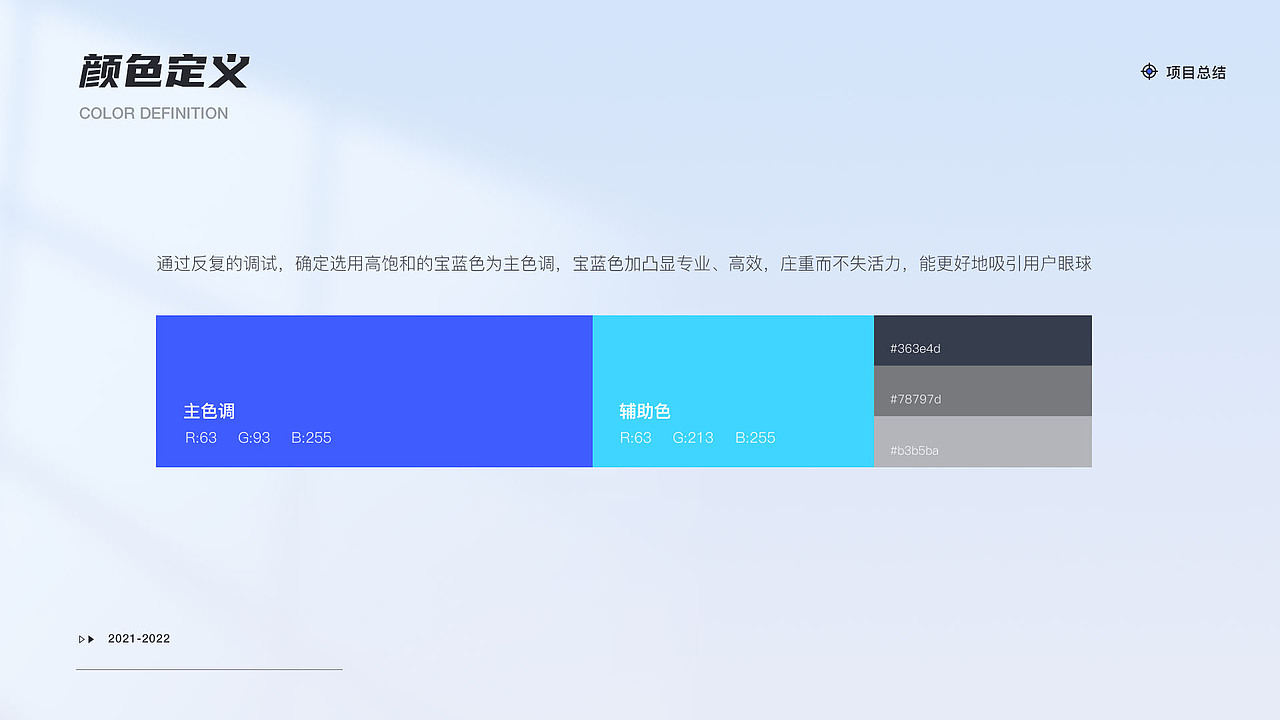 B端项目整理（图ZMzE2MDM2MTEy） - APP界面 - 站酷设计师岸芷汀兰_Phoebe原创素材 - 站酷ZCOOL