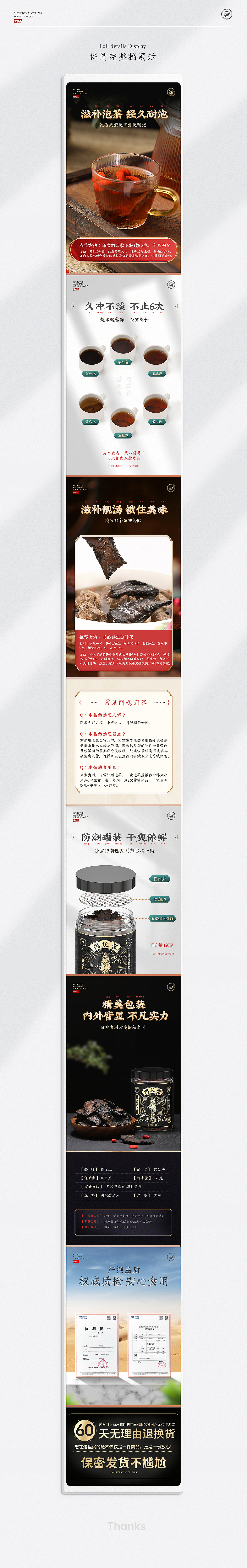 「保健品」详情案列分享（图ZMzE2NTc1Njgw） - 电商 - 站酷设计师狸Mo原创素材 - 站酷ZCOOL