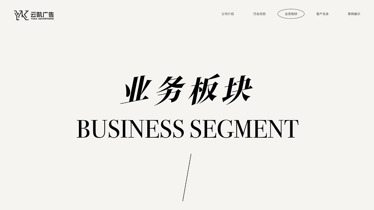 云凯广告企业官网（图ZMzI4NjAzOTY0） - 企业官网 - 站酷设计师PocketMonster原创素材 - 站酷ZCOOL