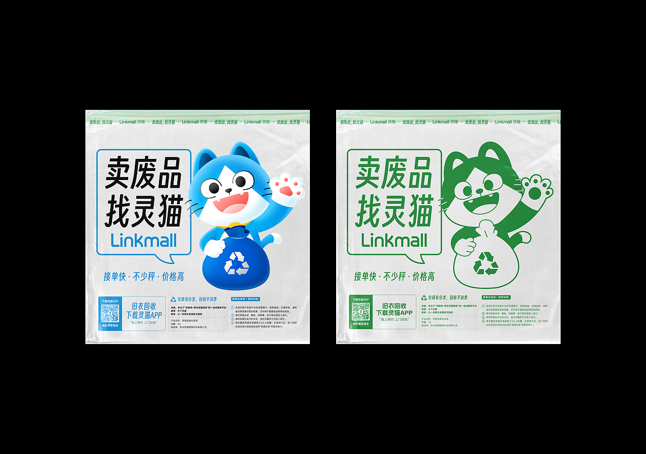 Linkmall灵猫回收丨如何在环保赛道卷出“蓝海”?(图ZMzY4MjE0Mzky) - 品牌 - 站酷设计师WAWOODesign原创素材 - 站酷ZCOOL