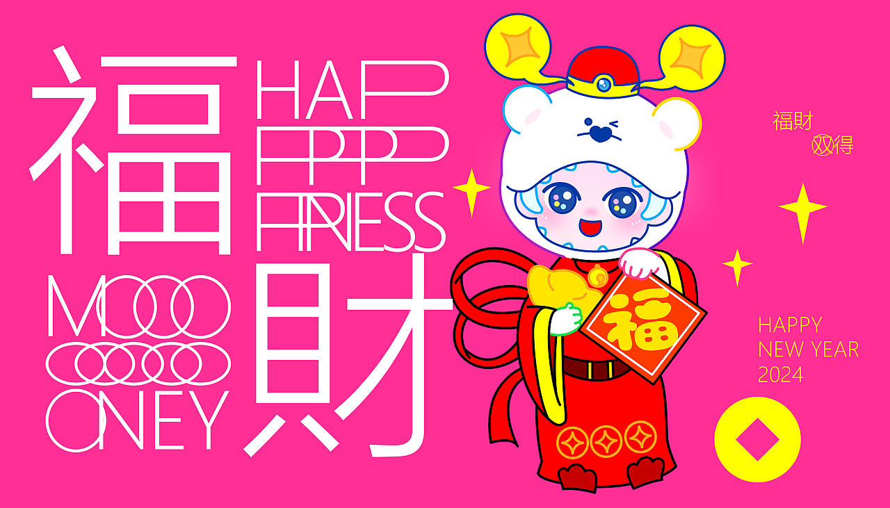 AMMO新年祝福到（图ZMzYwNTYyMjky） - IP形象 - 站酷设计师toooooRUN原创素材 - 站酷ZCOOL