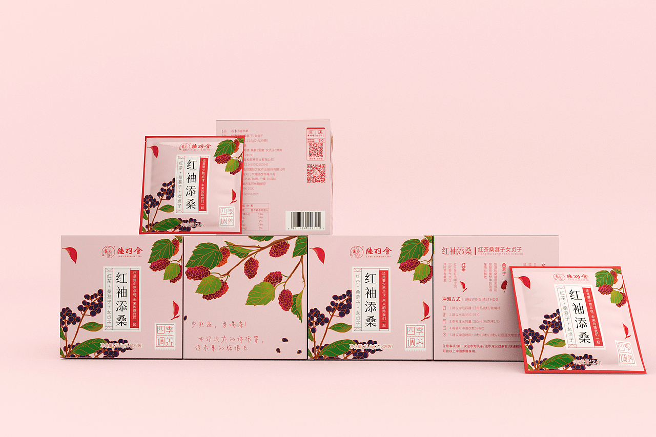 陆羽会-四季调养茶中式茶饮包装设计