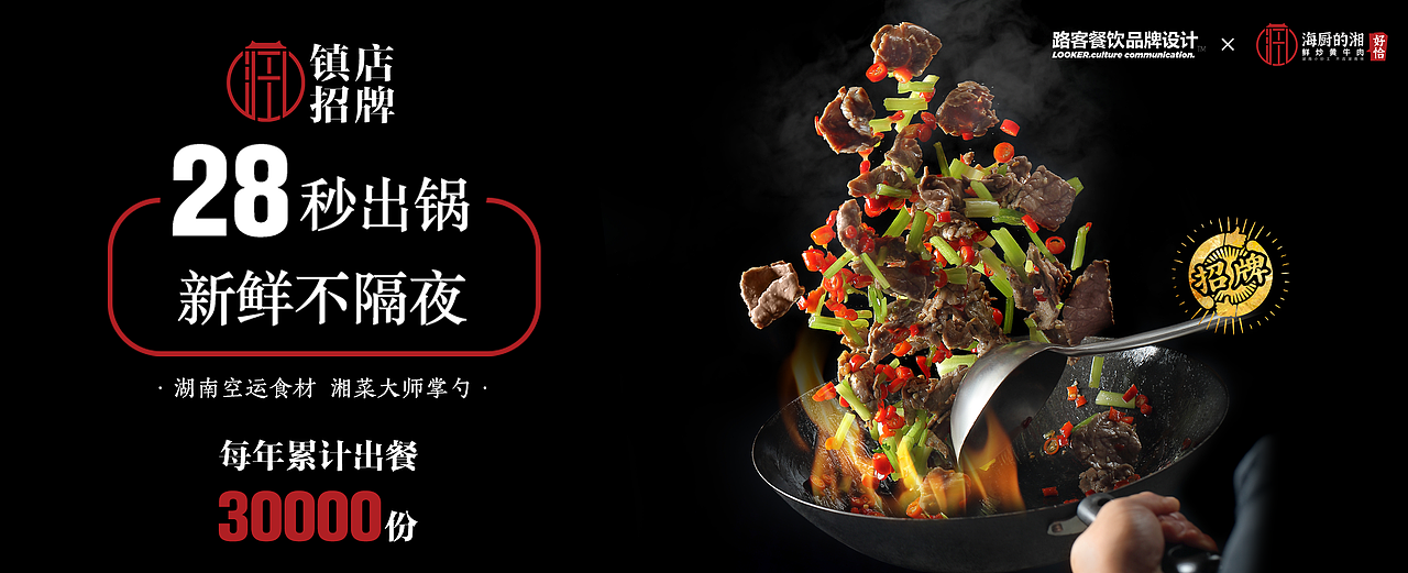 菜单｜在大连吃到99.99%正宗湘菜（图ZMzQ2ODQxMDUy） - 美食摄影 - 站酷设计师路客餐饮品牌设计原创素材 - 站酷ZCOOL
