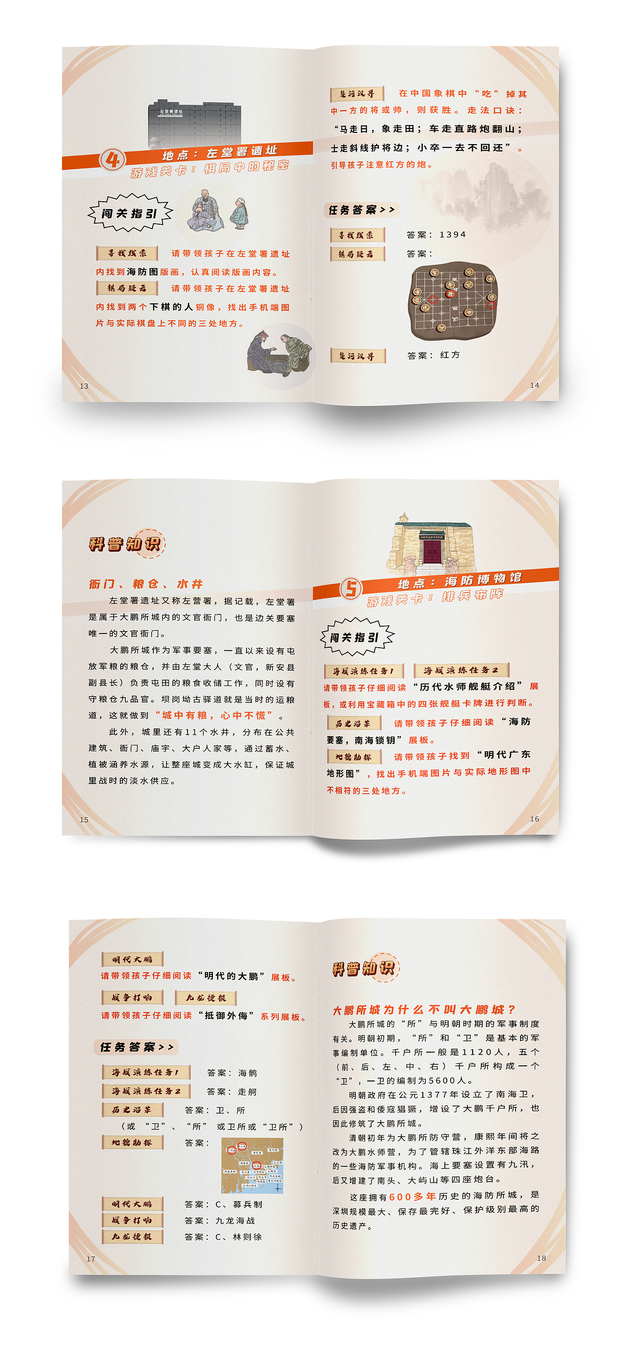 画册/手册设计