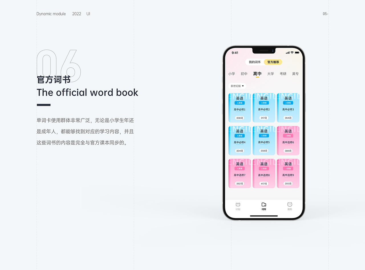 墨水屏-电子单词卡（图ZMzE1NzYzMjI4） - 交互/UE - 站酷设计师Ugezi原创素材 - 站酷ZCOOL
