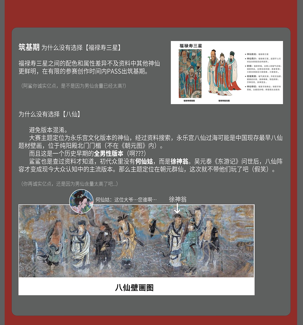 朝元群仙 赛博集结（图ZMzU4NTE3NjQ0） - AI作品 - 站酷设计师鲨鱼丹原创素材 - 站酷ZCOOL
