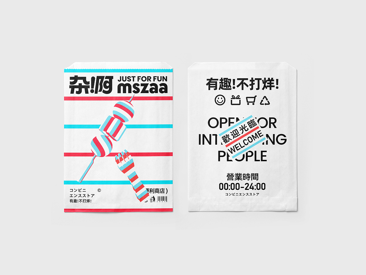 杂啊 mszaa 便利店