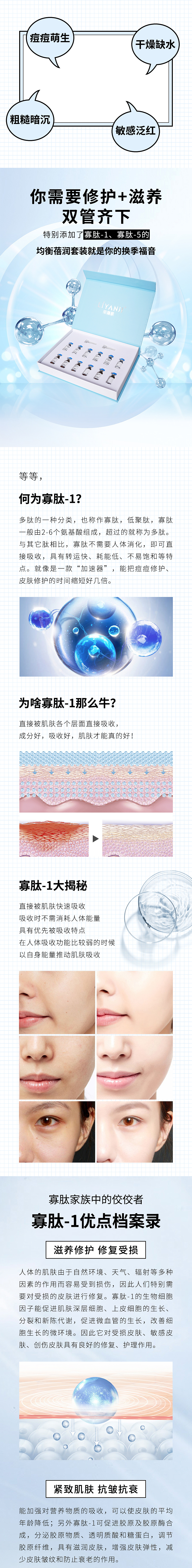 护肤系列（图ZMzM1OTEzNzE2） - 品牌 - 站酷设计师云云是可爱吖原创素材 - 站酷ZCOOL