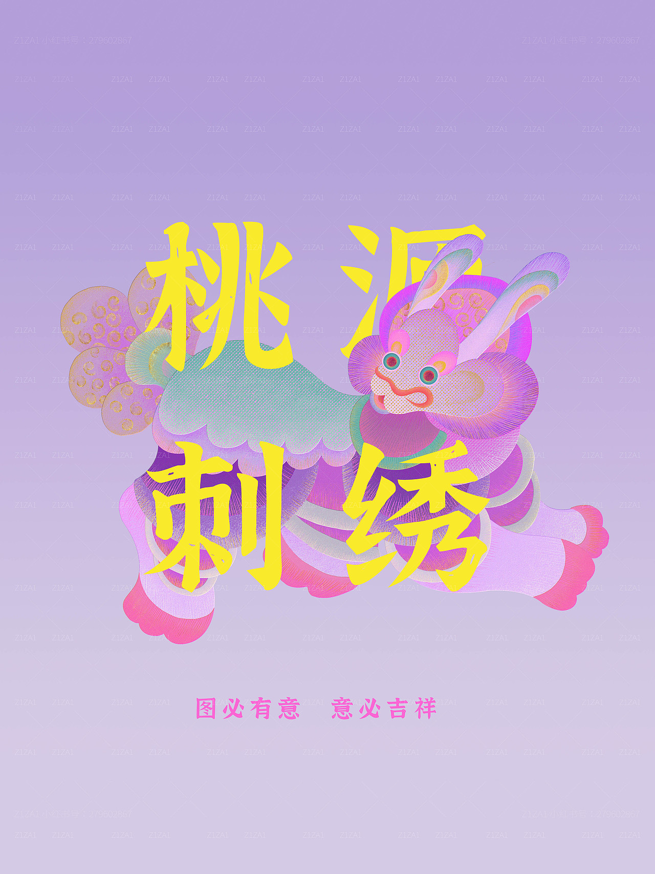 新中式插画l桃源刺绣（图ZMzQyOTk4NDU2） - 艺术插画 - 站酷设计师亭意Z1ZA1原创素材 - 站酷ZCOOL