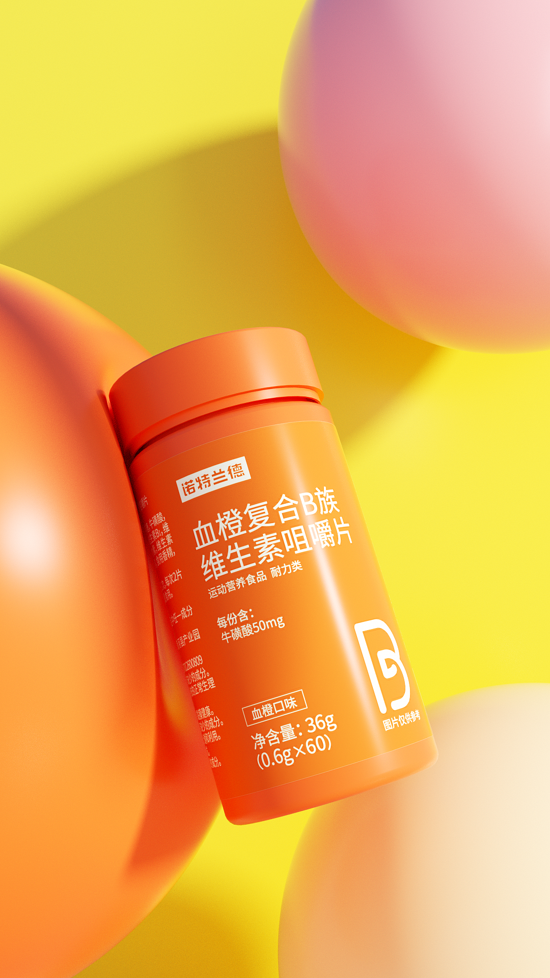 【SBT STUDIO】诺特兰德 | 维生素三维渲染+视频（图ZMzM5MzM5ODQ4） - 动画/影视 - 站酷设计师SBT工作室原创素材 - 站酷ZCOOL