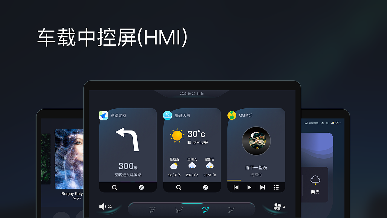 车载中控屏（图ZMzIwMDA0NjE2） - 软件界面 - 站酷设计师造火箭的小山药原创素材 - 站酷ZCOOL