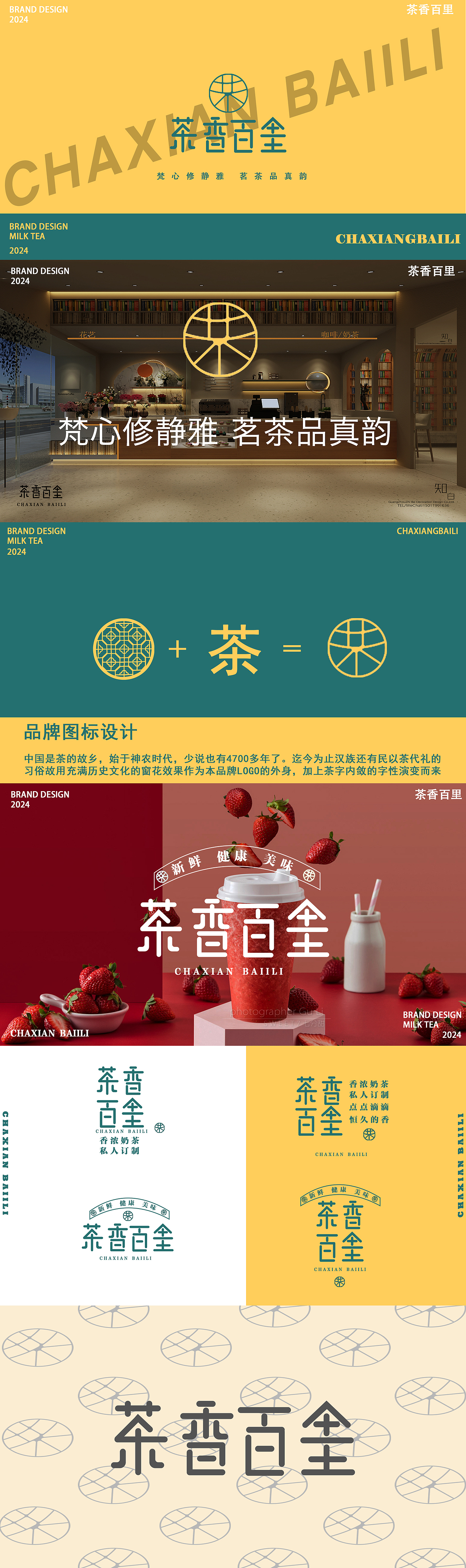 2023設(shè)計作品集（圖ZMzYyMjAyNzcy） - 品牌 - 站酷設(shè)計師努力的西瓜原創(chuàng)素材 - 站酷ZCOOL