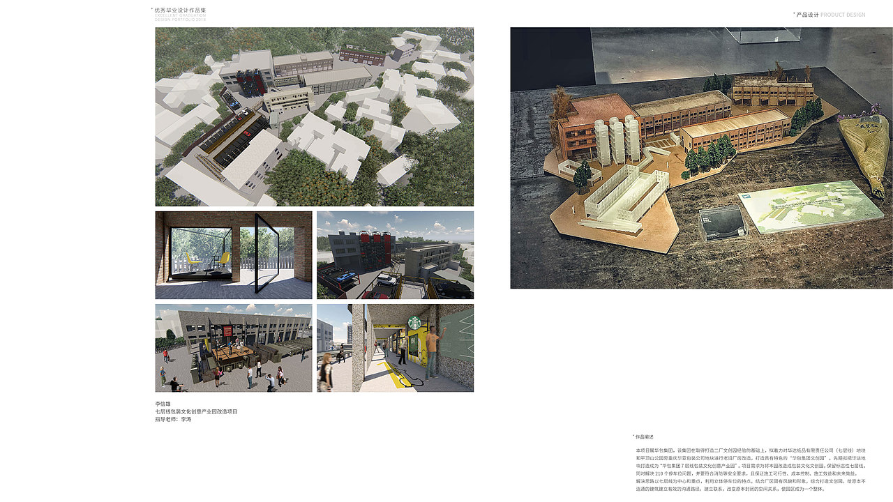 2018优秀毕业设计作品集——书籍设计