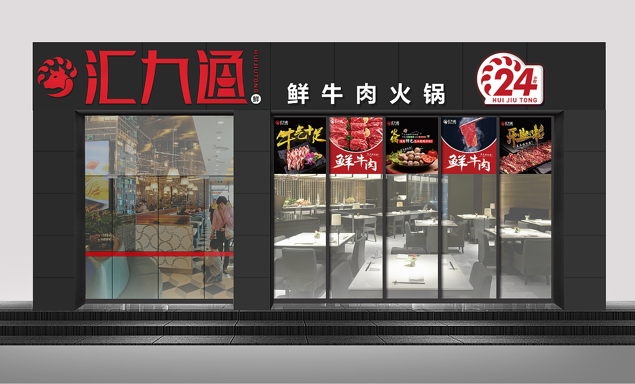 火锅品牌设计丨品牌形象设计,logo设计,店面设计