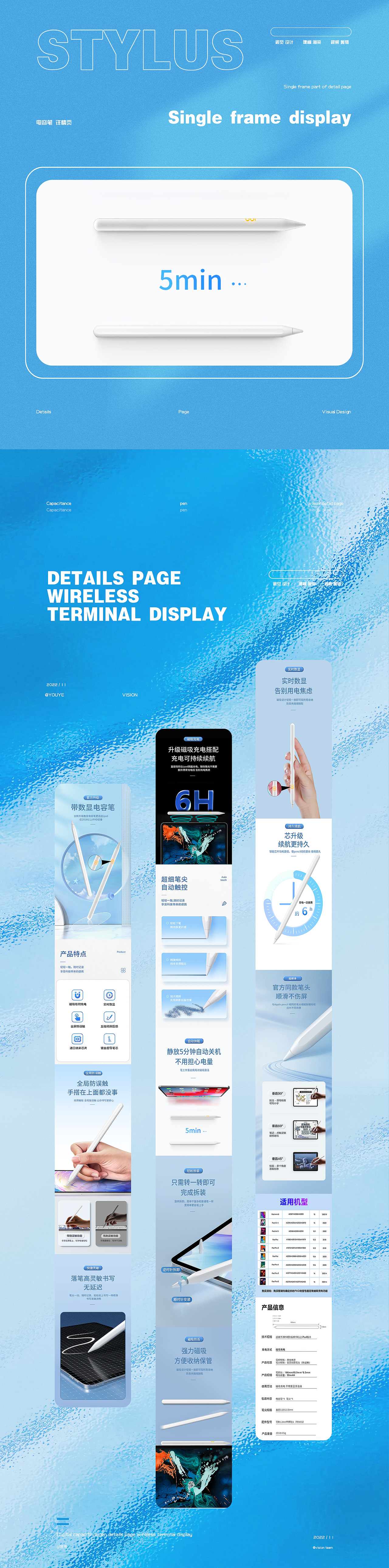 数显电容笔详情页视觉设计（图ZMzI0MzYyNzQ4） - 电商 - 站酷设计师斿曳原创素材 - 站酷ZCOOL