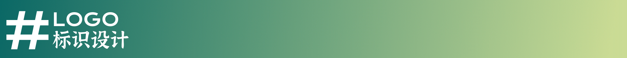 品牌设计 | 一个传播云南地域文化的尝试——拾野风物