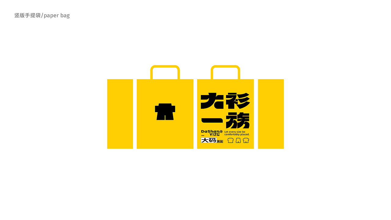 大衫一族-大码男装丨品牌视觉设计(图ZMzM2MzA1MjMy) - 品牌 - 站酷设计师北叶Design原创素材 - 站酷ZCOOL