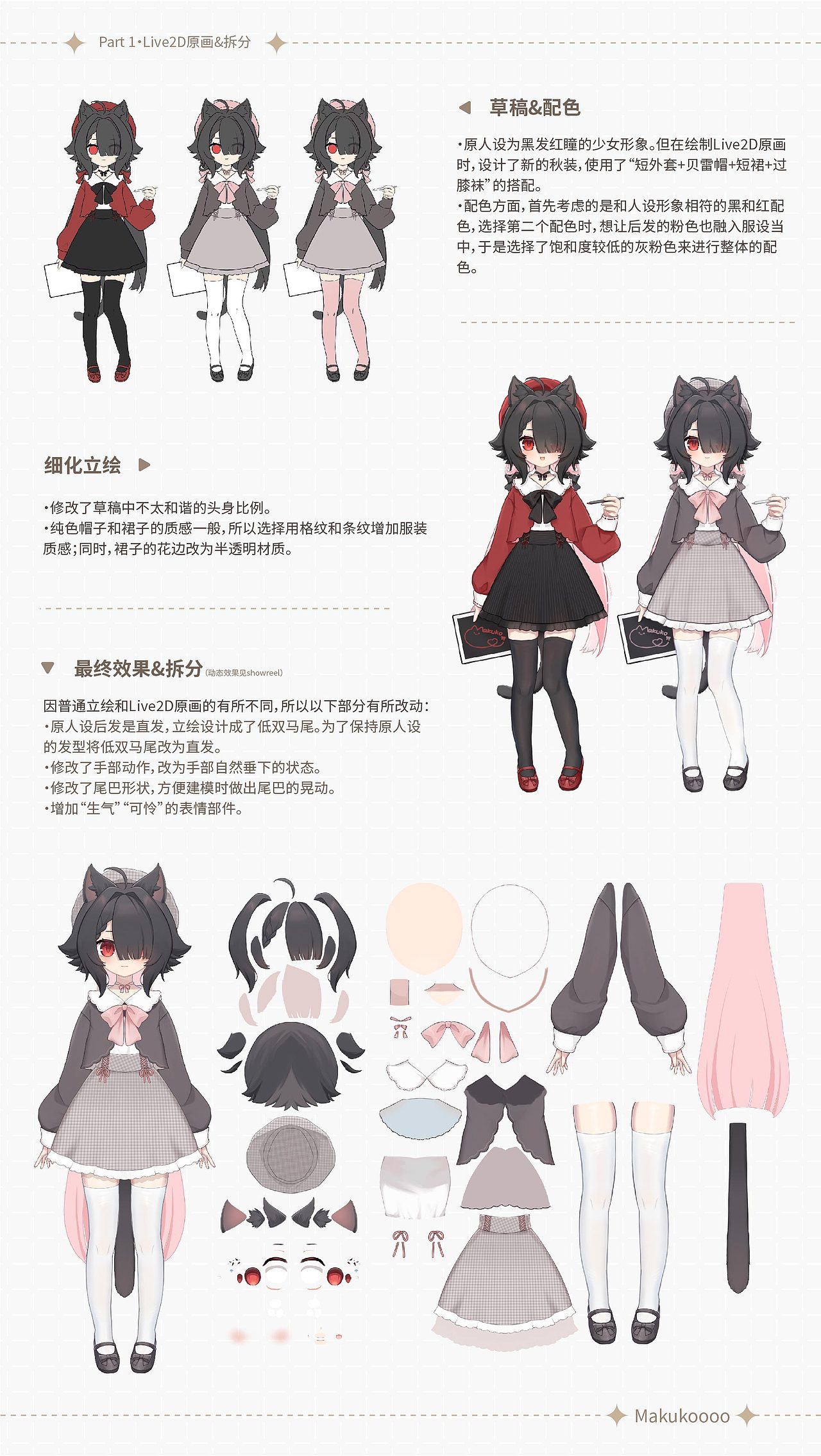2023个人作品集&showreel（图ZMzUyMzk0MTky） - 其他动漫 - 站酷设计师MAKUKOOOO原创素材 - 站酷ZCOOL