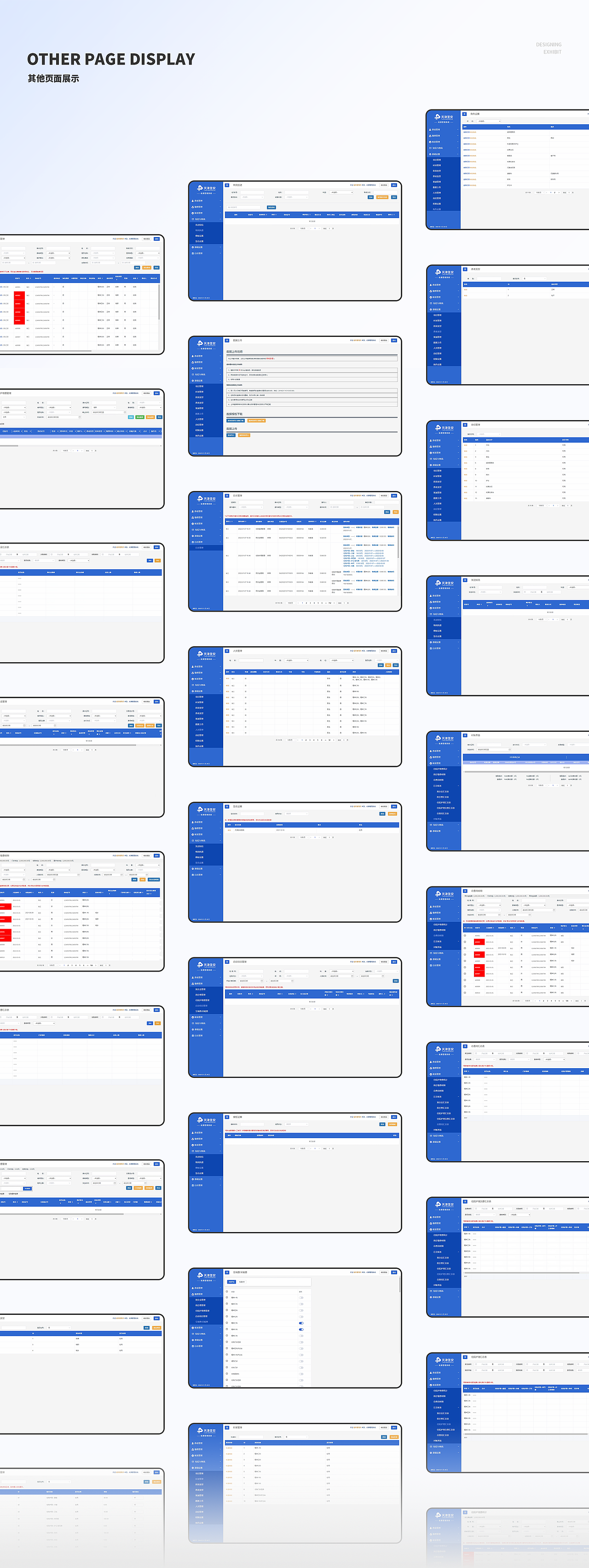 收费管理系统（图ZMzA5OTk2NDg4） - 软件界面 - 站酷设计师臭臭臭臭弟弟原创素材 - 站酷ZCOOL