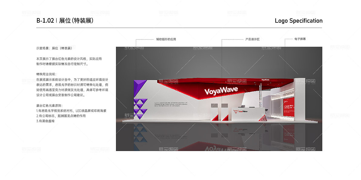 光学科技企业vi设计应用部分(小小设计案例)