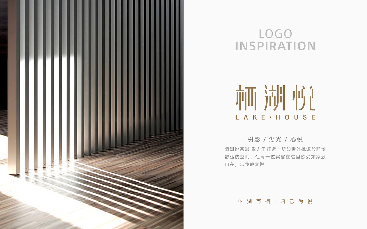 【餐饮 | 品牌设计】栖湖悦茶咖品牌设计方案（图ZMzAwNzYzMjQ0） - 品牌 - 站酷设计师玖恪品牌设计原创素材 - 站酷ZCOOL