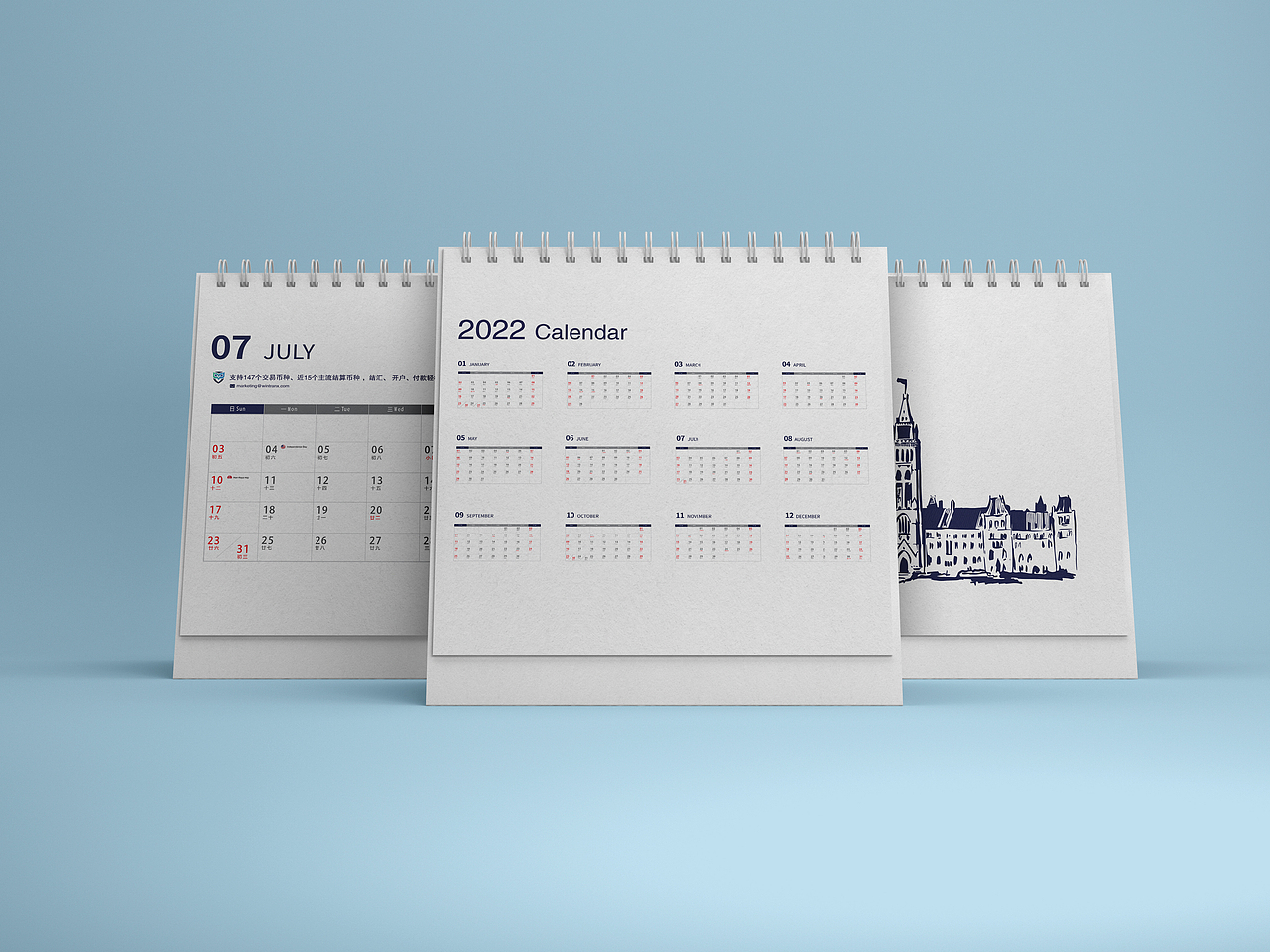 跨境支付2022年手绘台历