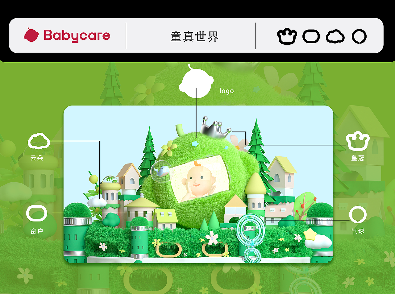 Babycare-童真世界（图ZMzU0NTkwOTU2） - 海报 - 站酷设计师一多半原创素材 - 站酷ZCOOL