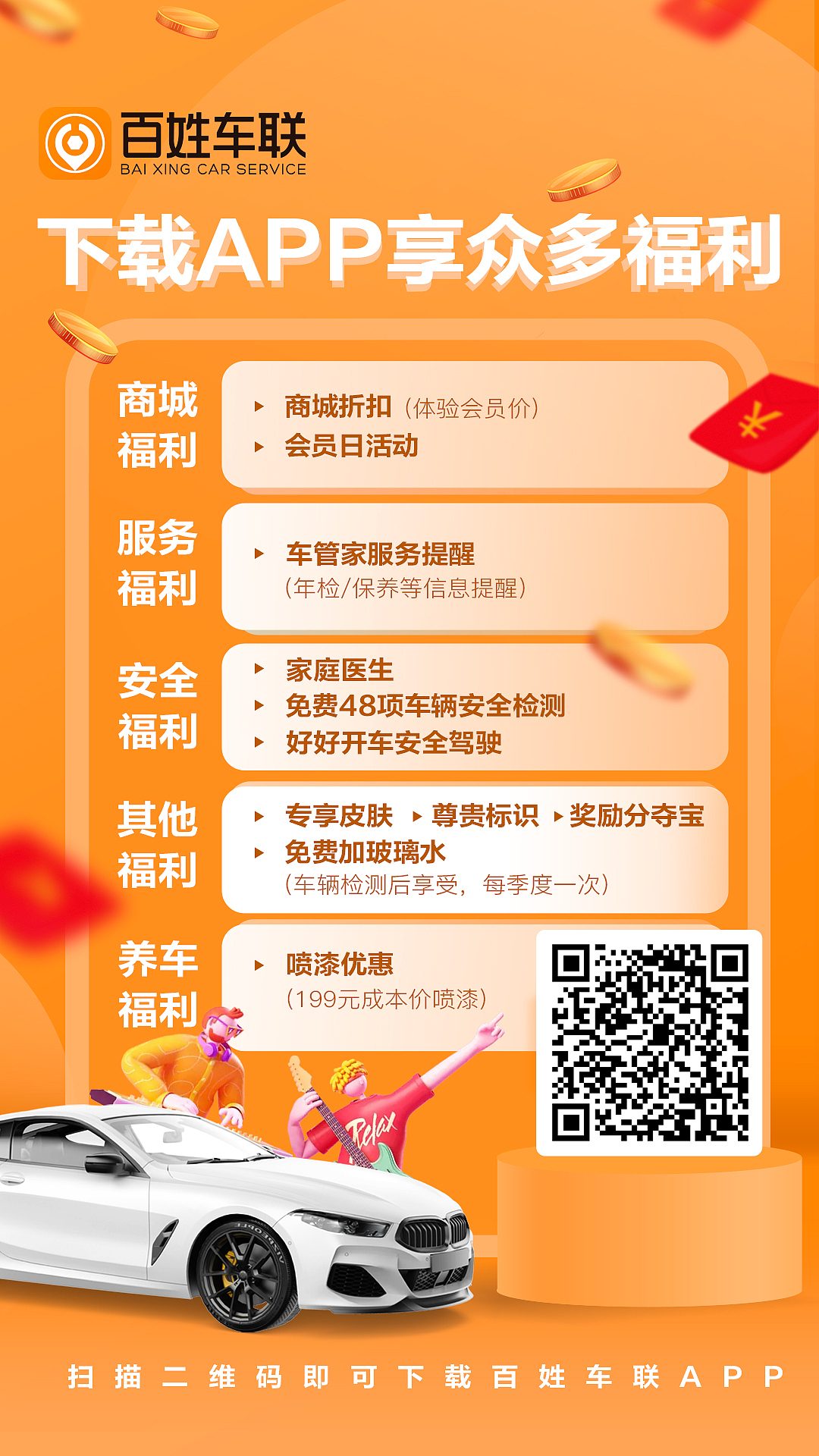 app推广海报（图ZMzAwMDIzMDY0） - 海报 - 站酷设计师Designthelion原创素材 - 站酷ZCOOL