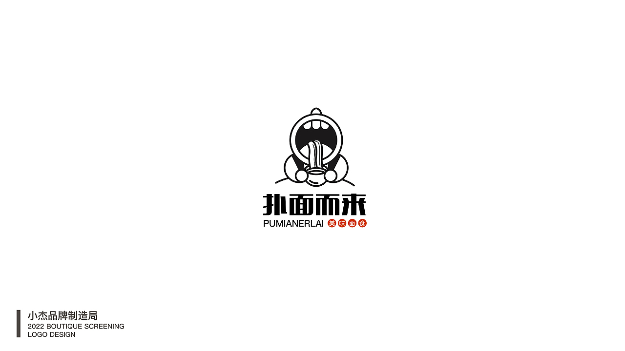 品牌标志精选×小杰丨二到四月总结