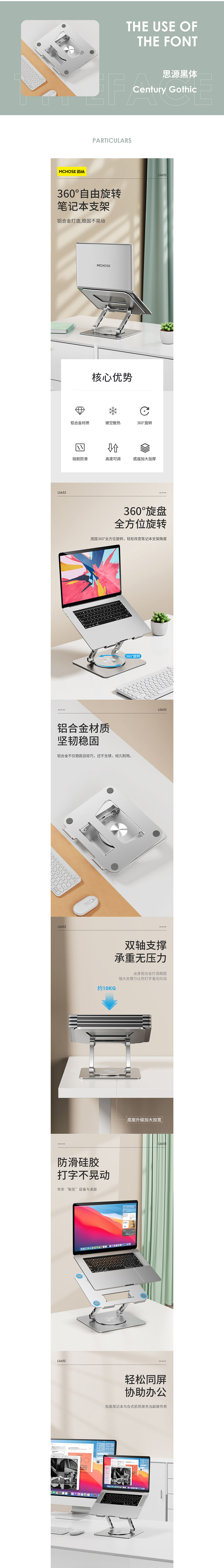 笔记本电脑支架详情（图ZMzIwOTQ3MzY4） - 电商 - 站酷设计师陈小兵原创素材 - 站酷ZCOOL