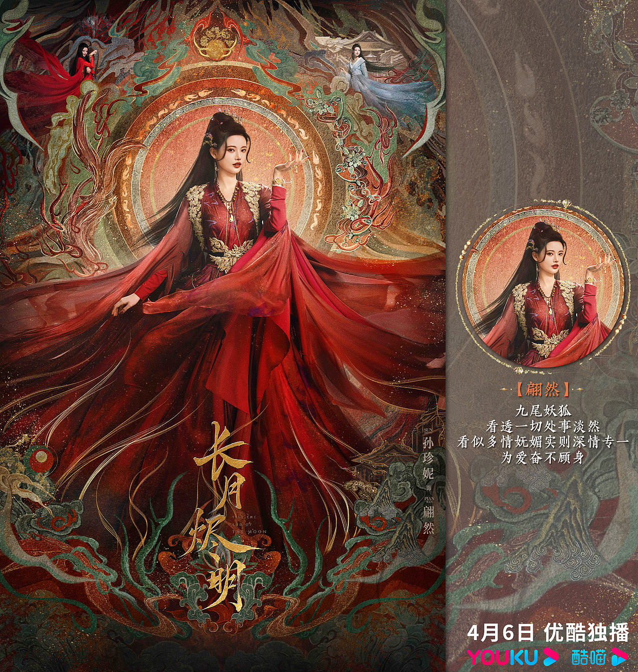 三兔ThreeTo海报《长月烬明》（图ZMzM4NjY2NzA4） - 海报 - 站酷设计师三兔传媒ThreeTo原创素材 - 站酷ZCOOL